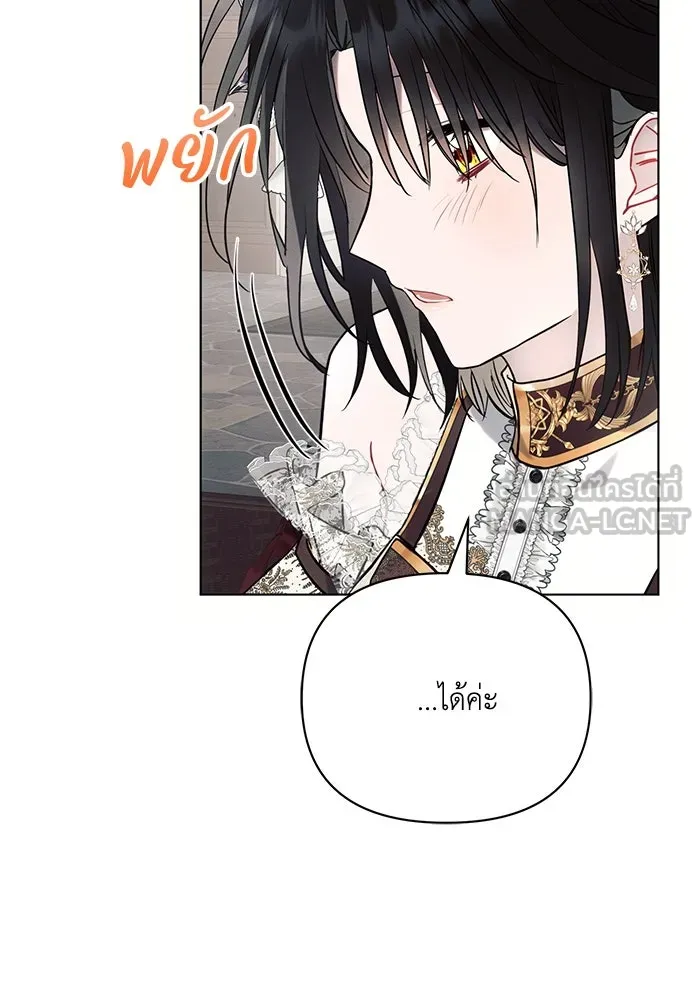 แอชสตาร์ต ตอนที่ 90 รูปที่ 90