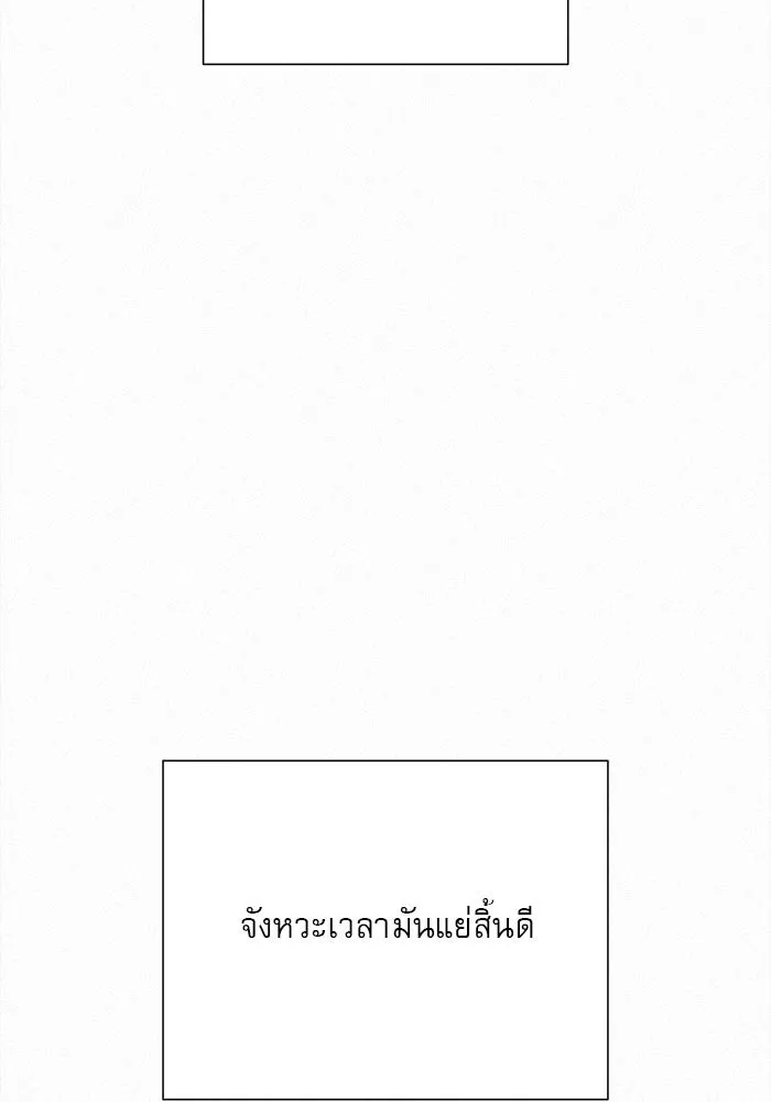 ปฏิบัติการรักวุ่นหัวใจ ตอนที่ 73 รูปที่ 88