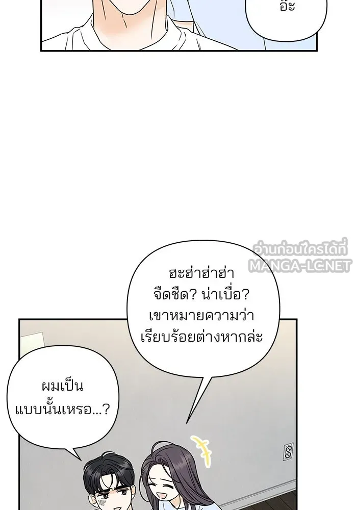 ปุลโซราได้เวลาดัง ตอนที่ 70 (ตอนจบ) รูปที่ 96