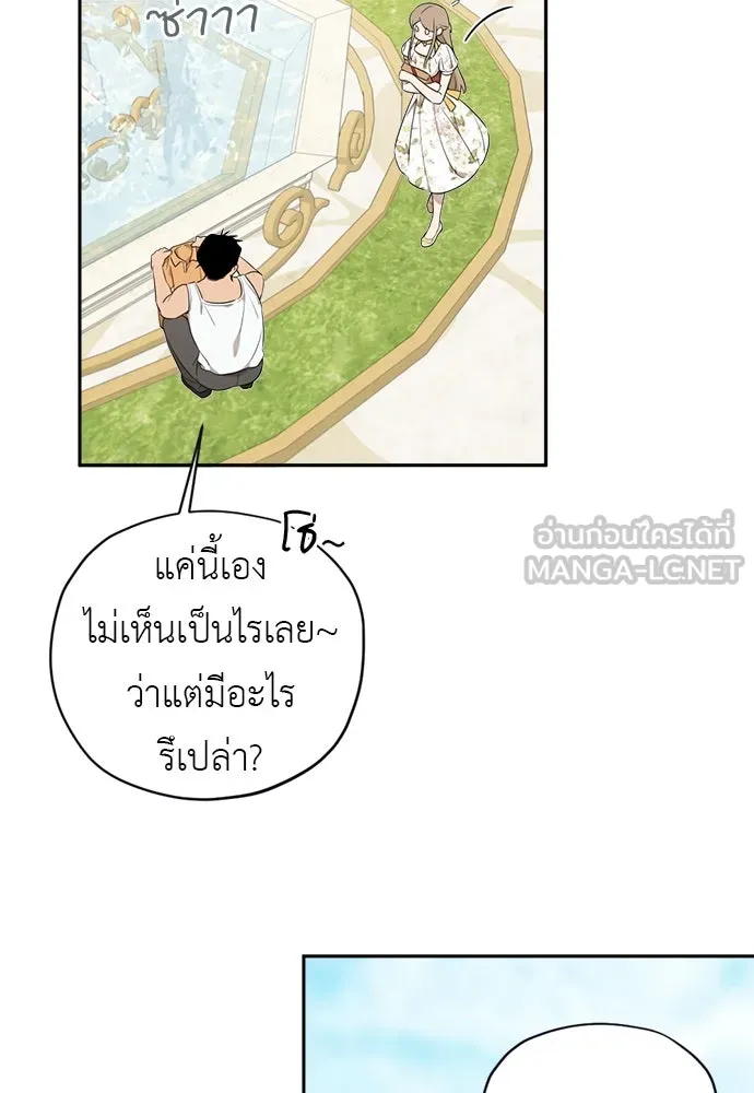 อัศวินเดลิเวอรี ตอนที่ 18 แทกจินที่บอกว่าจะเอาหมาไปปล่อย รูปที่ 60