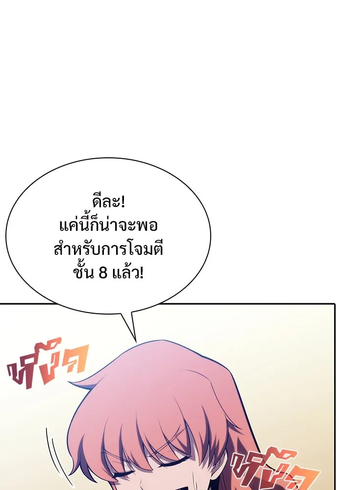 ผู้เล่นหน้าใหม่เลเวลแมกซ์ ตอนที่ 110 ลายแห่งคำสาบานสีแดง รูปที่ 16