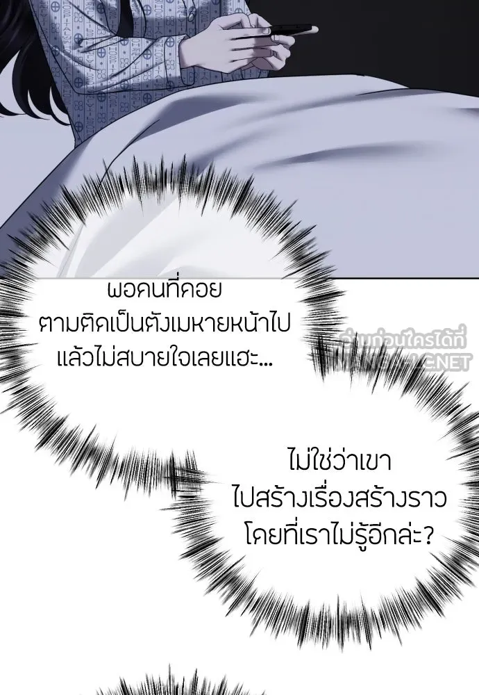 วิธีหนีตายจากนิยายโรคจิต ตอนที่ 71 รูปที่ 111