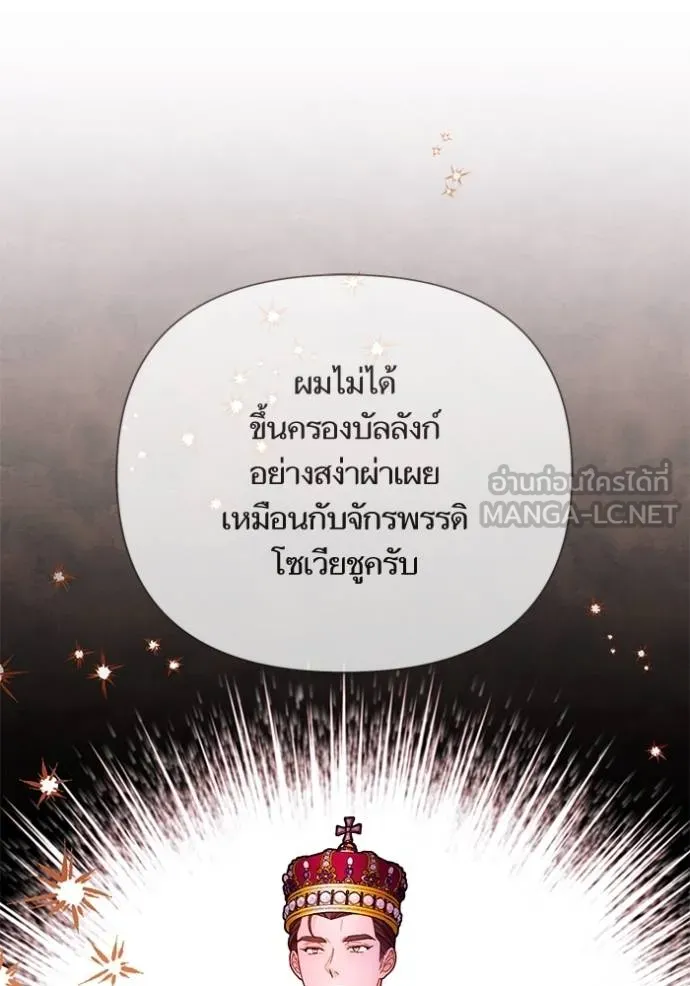 การแต่งงานครั้งใหม่ ตอนที่ 211 รูปที่ 49