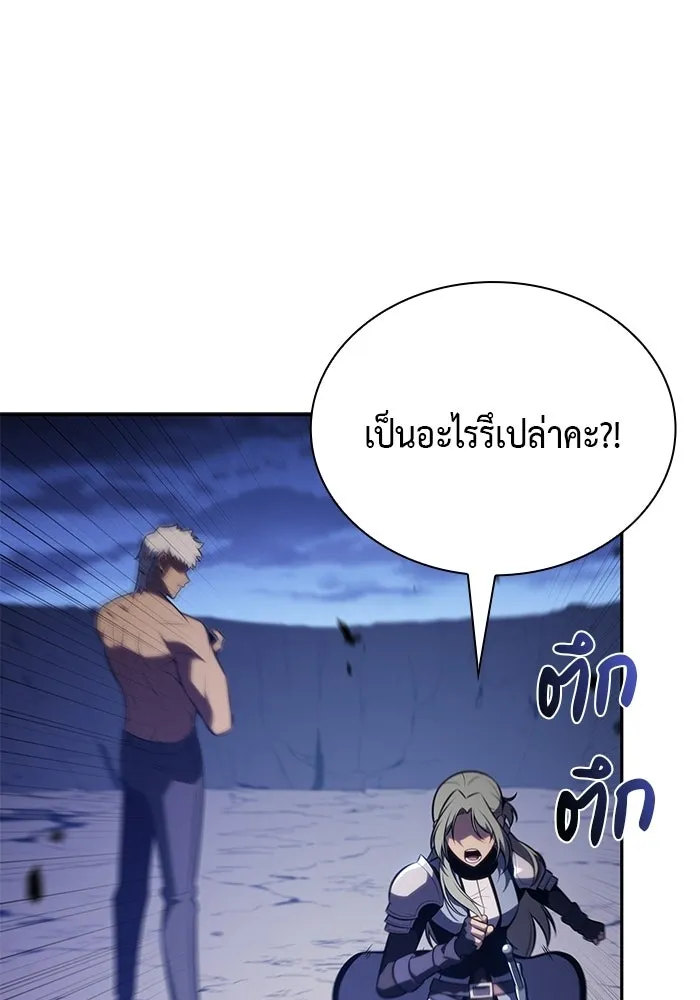 ลูกชายคนเล็กของดยุกคือมือสังหาร ตอนที่ 92 รูปที่ 97