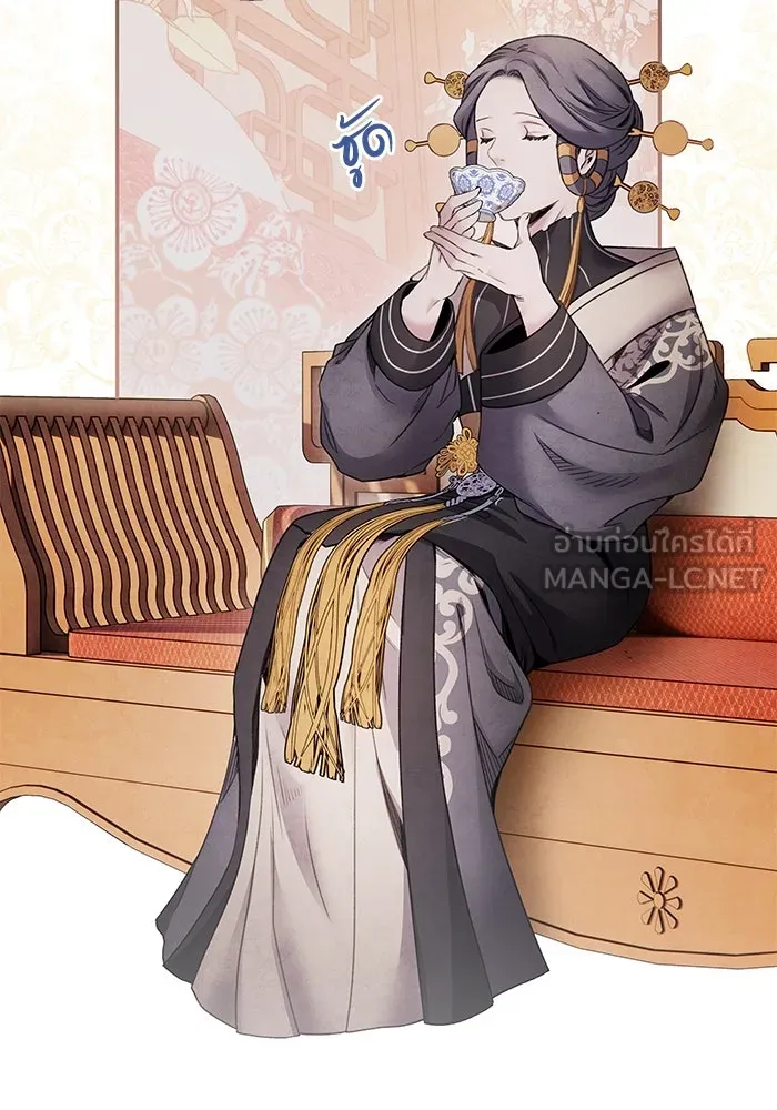 อาซา ตอนที่ 69 บัญชีรายรับรายจ่าย รูปที่ 33