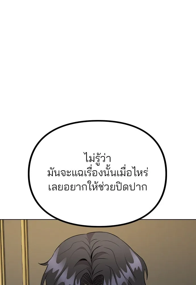 รักผิดแผน ตอนที่ 62 รูปที่ 113