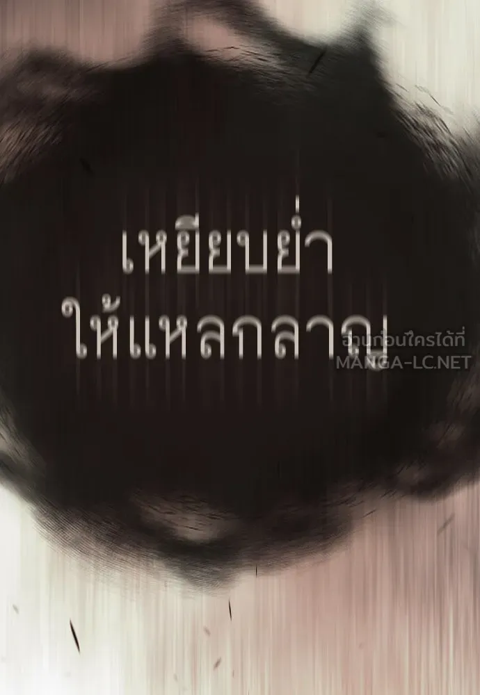 ยุคแห่งยอดมนุษย์ ตอนที่ 98 รูปที่ 171