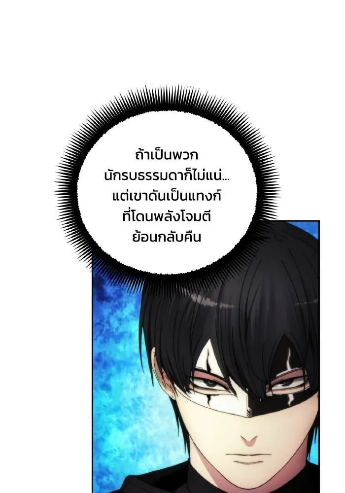 ศึกชิงบัลลังก์เทพเจ้ ตอนที่ 91 รูปที่ 37