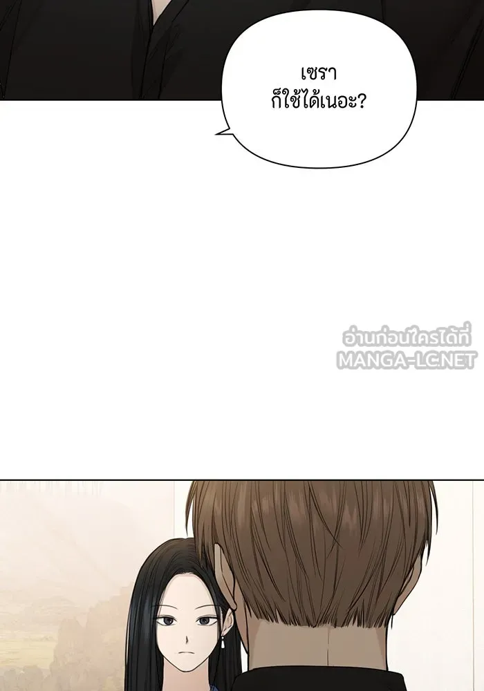 เพียงรุ่งอรุณ ตอนที่ 32 รูปที่ 18