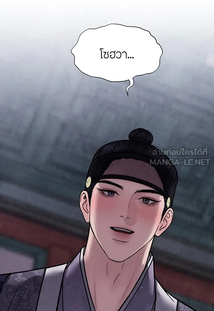 ความลับของสาวร่างทรง ตอนที่ 34 รูปที่ 75