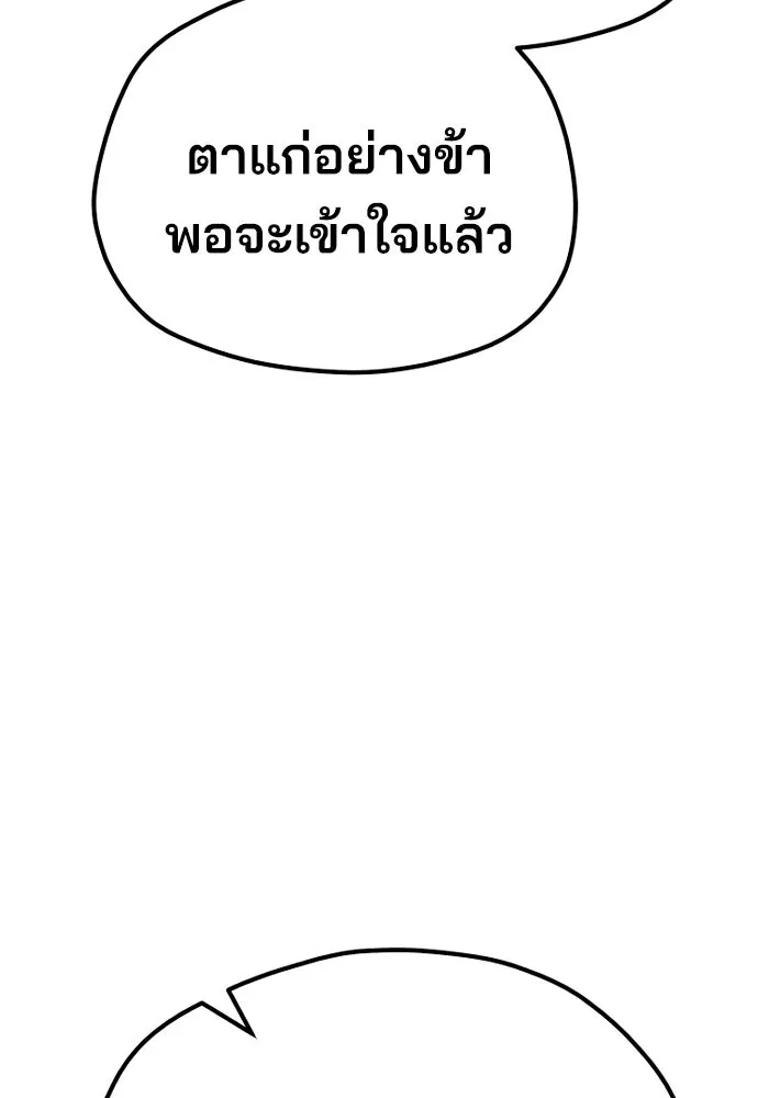 เส้นทางสู่เทพมาร ตอนที่ 56 รูปที่ 184