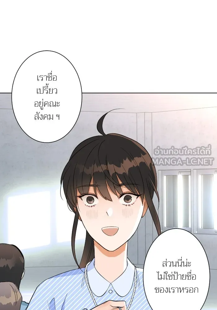 2nd Love หนุ่มเฮ้วสาวbrเปรี้ยวรักเดียวโด ตอนที่ 6 รูปที่ 15