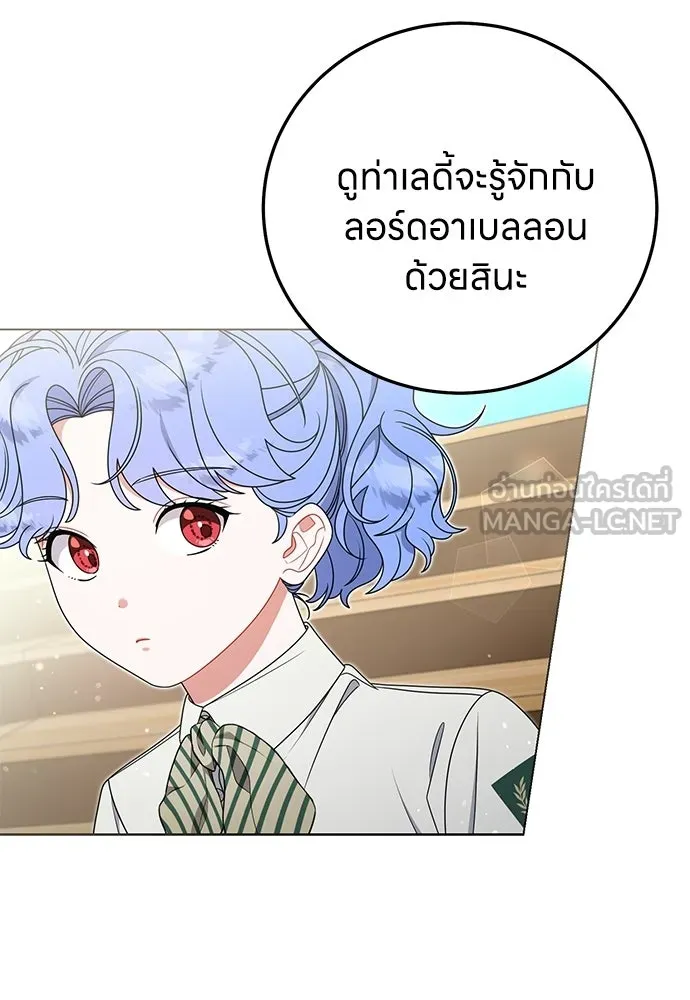ครอบครัวผิดแผน ตอนที่ 60 รูปที่ 12