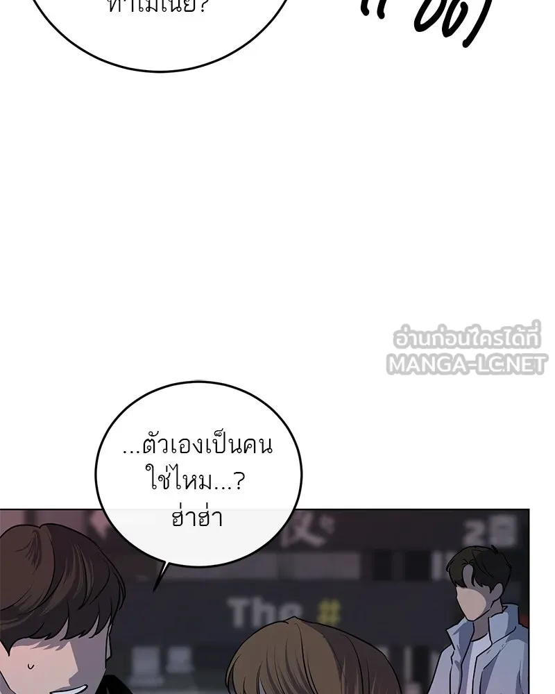 ตำนานเทพธิดาตกสวรรค์ ตอนที่ 1 รูปที่ 78