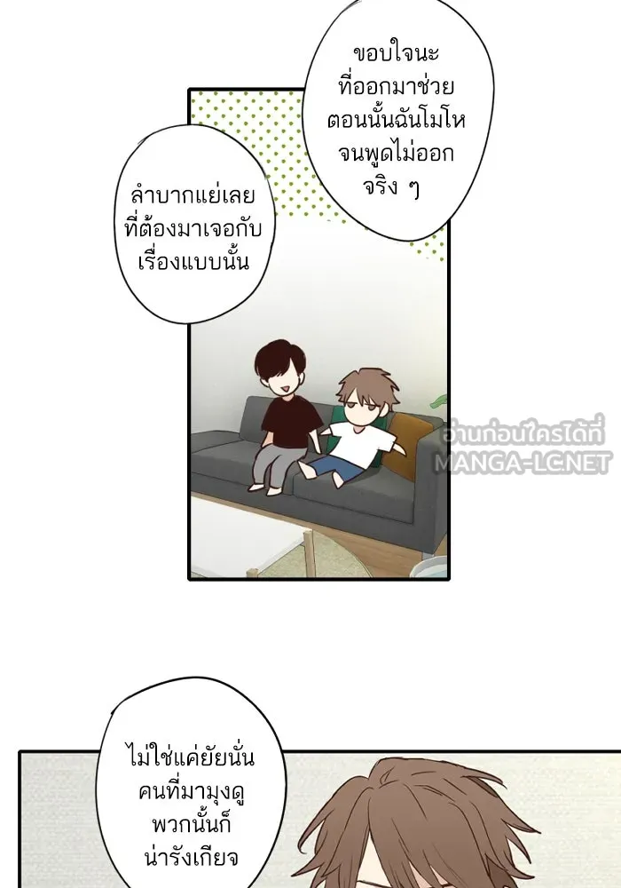 ฉันเปล่าร้องไห้ซะหน่อย ตอนที่ 56 รูปที่ 42
