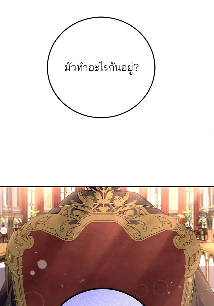 แผนหย่าสามีทรราช ตอนที่ 5 รูปที่ 118
