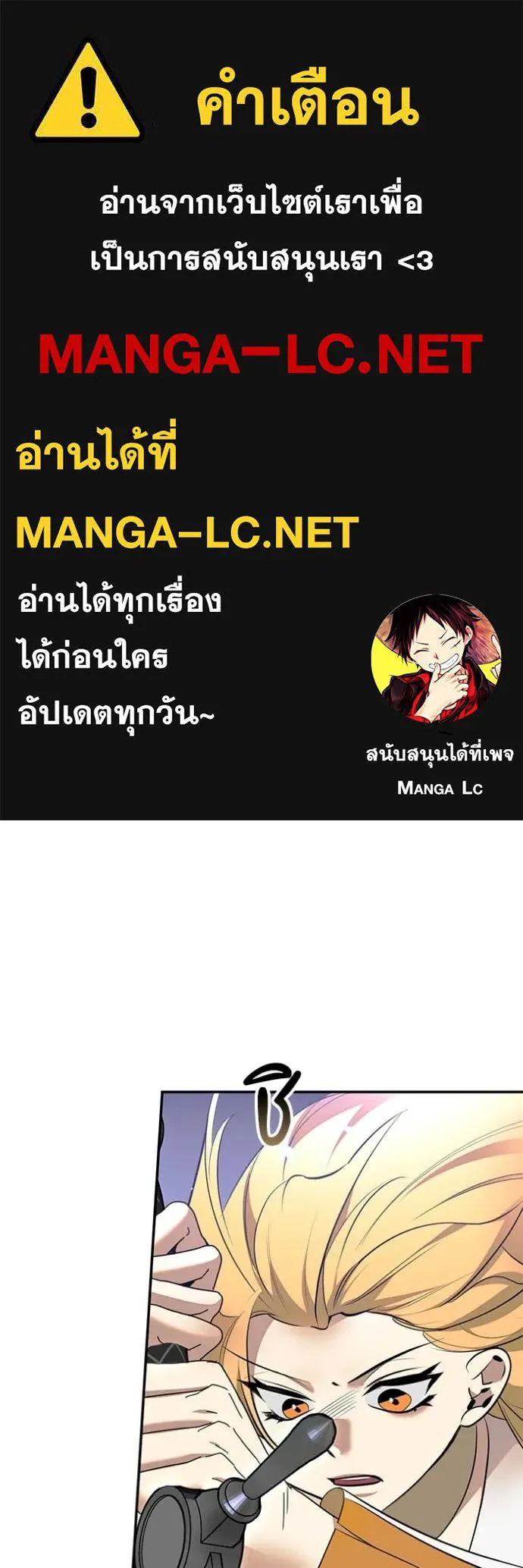 Return to Player ตอนที่ 214 รูปที่ 1