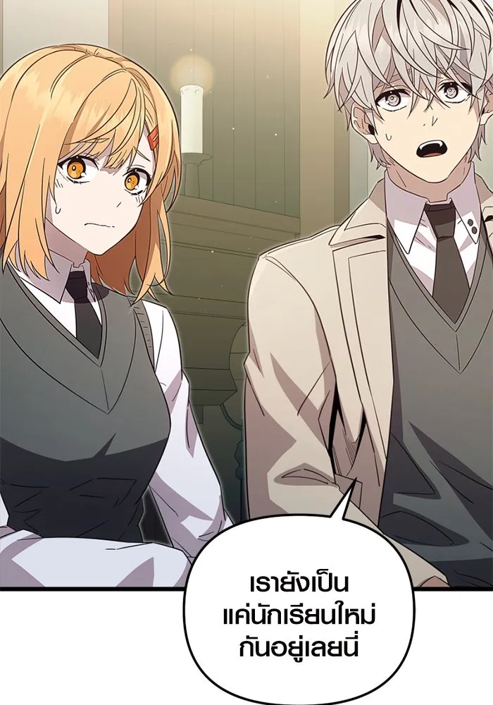 พลิกชะตาคว้าไอเทมระดับเทพ ตอนที่ 24 ตั้งเซอร์เคิล (2) รูปที่ 8