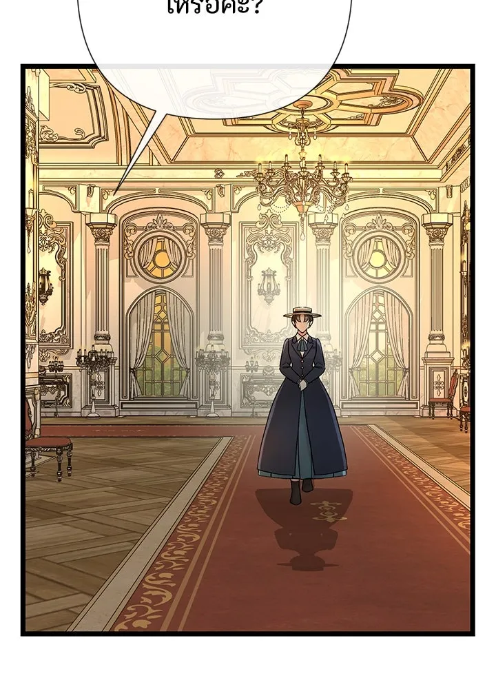 องค์ชายผู้อื้อฉาว ตอนที่ 45 รูปที่ 142