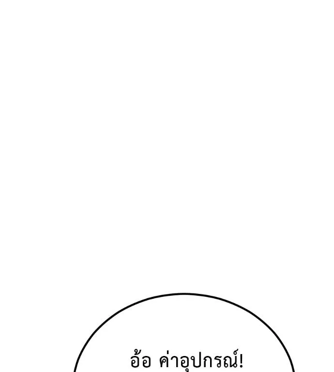 เรียกฉันว่าพระเจ้า ตอนที่ 21 รูปที่ 23