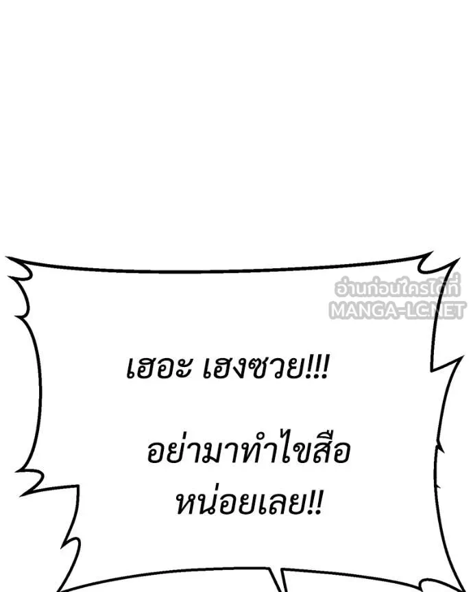 Baek XX ตอนที่ 157 รูปที่ 73