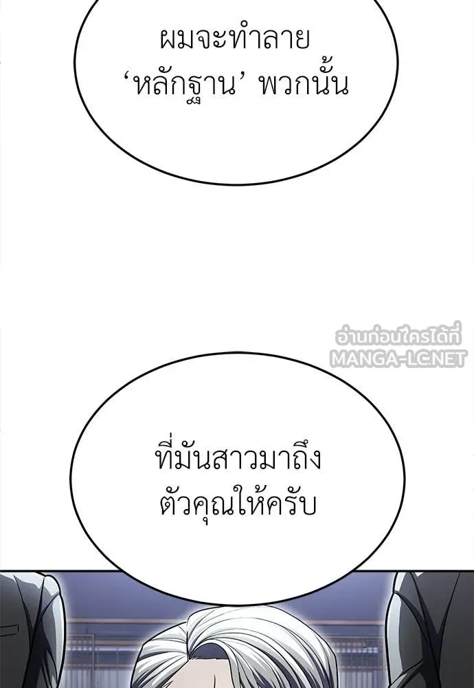 สนามเด็กล่า ตอนที่ 63 รูปที่ 116