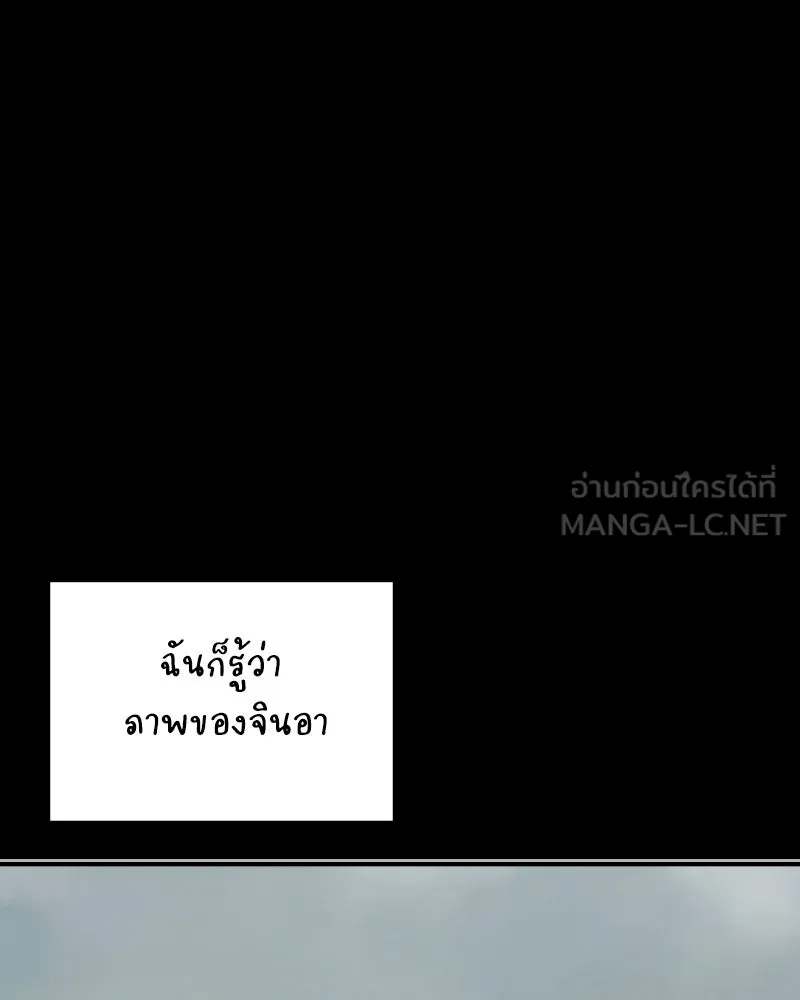 บอกมาค่าตัวเท่าไหร่ ตอนที่ 34 รูปที่ 159