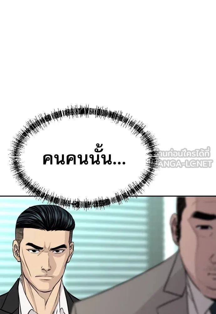 หลานอัจฉริยะ ตอนที่ 59 รูปที่ 138