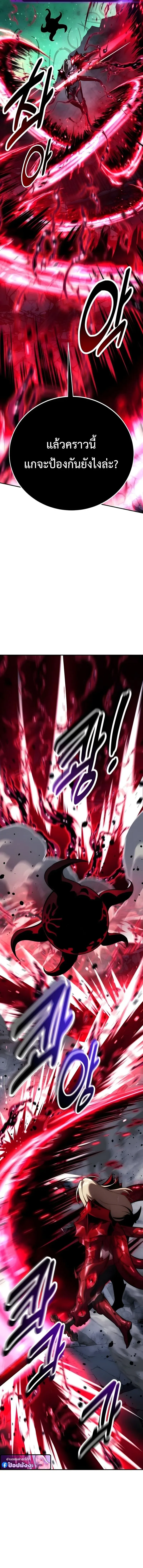 The Extra_s Academy Survival Guide ส_ดยอดค_ม_อเอาช_ว_ตรอดในอคาเดม_ ตอนที่ ตอนที่ 100 รูปที่ 22