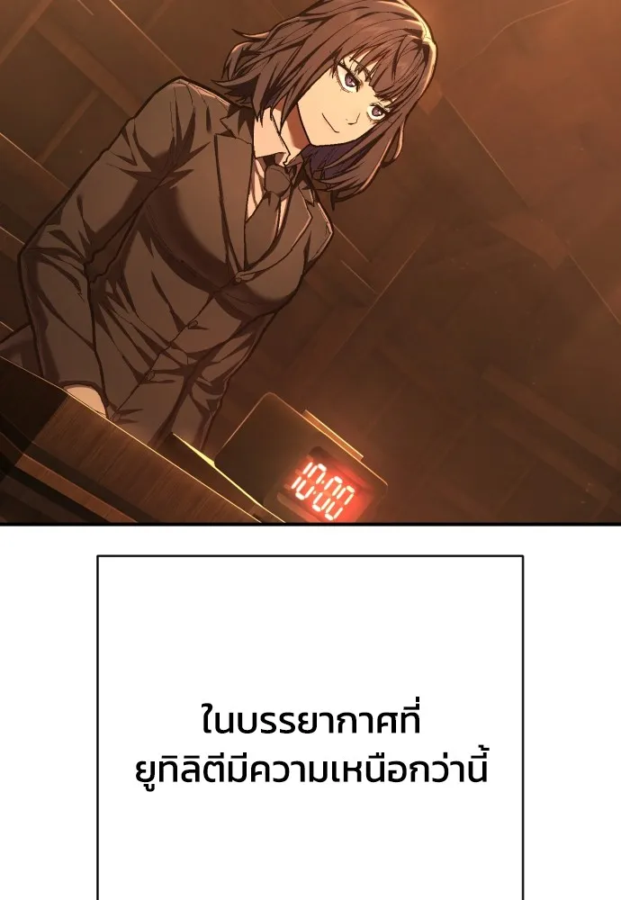 เพชฌฆาตลงทัณฑ์ ตอนที่ 39 รูปที่ 155