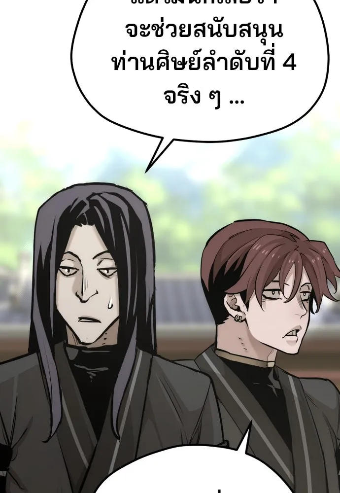 เส้นทางสู่เทพมาร ตอนที่ 86 รูปที่ 181