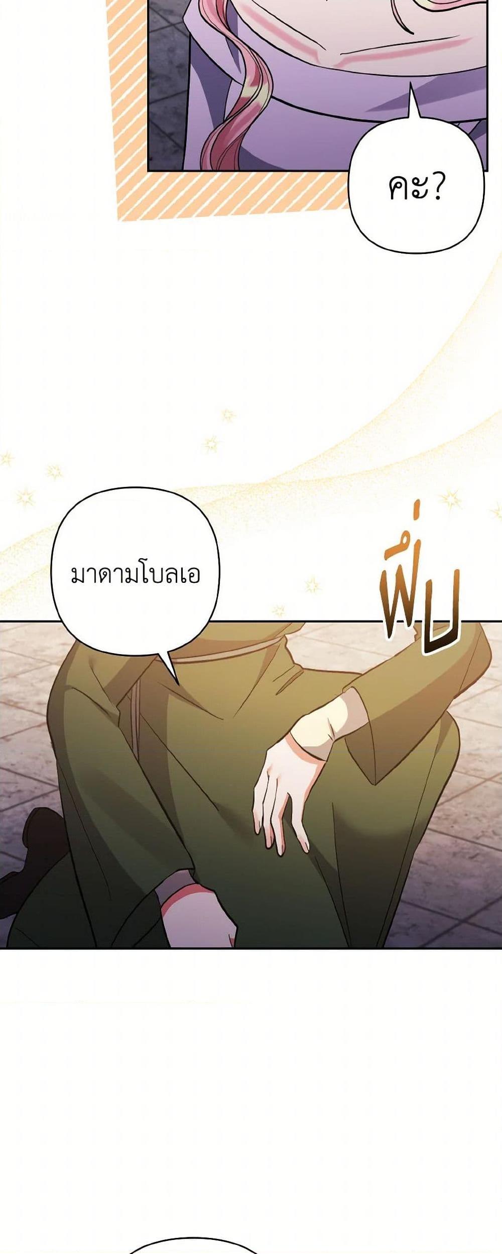 Manga-lc-com อ่านมังงะ อ่านการ์ตูน ออนไลน์ ฟรี I Adopted the Male Lead ตอนที่ 1 2 3 4 5 6 7 8 9 10 11 12 13 14 ฟรี ไม่มีโฆษณา Manga-lc - อ่าน มังงะ อ่าน การ์ตูน ออนไลน์ อ่านมังงะ ฟรี