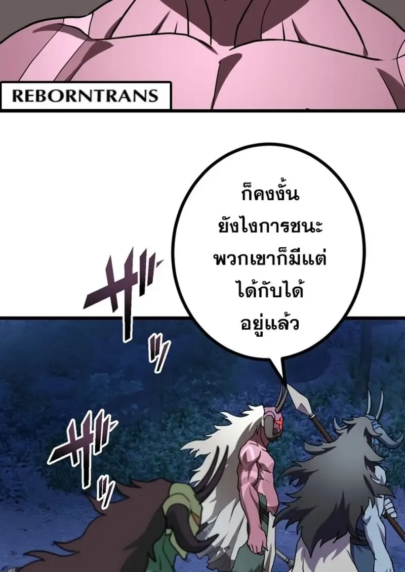 The Strongest Assassin Gets Transferred To Another World With His Whole Class ตอนที่ ตอนที่ 53 รูปที่ 123