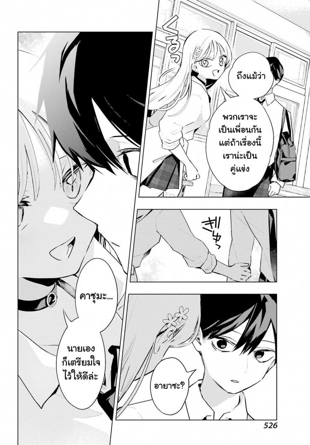 Manga-lc-com อ่านมังงะ อ่านการ์ตูน ออนไลน์ ฟรี Anta to Osananajimitte dake demo Iyananoni! ~Zekkou kara Hajimaru S-kyuu Bishoujo to no Gakuen Nariagari Seikatsu~ ตอนที่ 1 2 3 4 5 6 7 8 9 10 11 12 13 14 ฟรี ไม่มีโฆษณา Manga-lc - อ่าน มังงะ อ่าน การ์ตูน ออนไลน์ อ่านมังงะ ฟรี