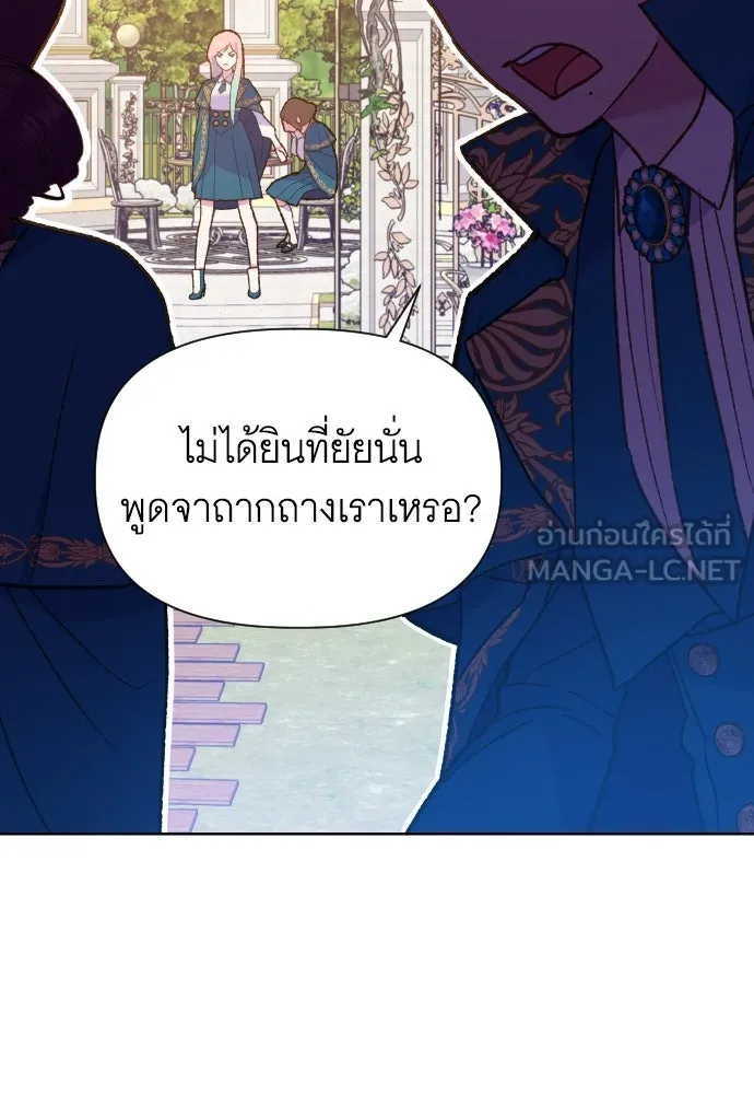 นักเล่นแร่แปรธาตุสายเปย์ ตอนที่ 6 รูปที่ 21