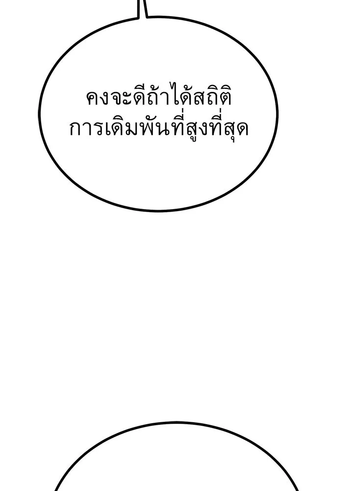 ราชาลานประลอง ตอนที่ 40 รูปที่ 38