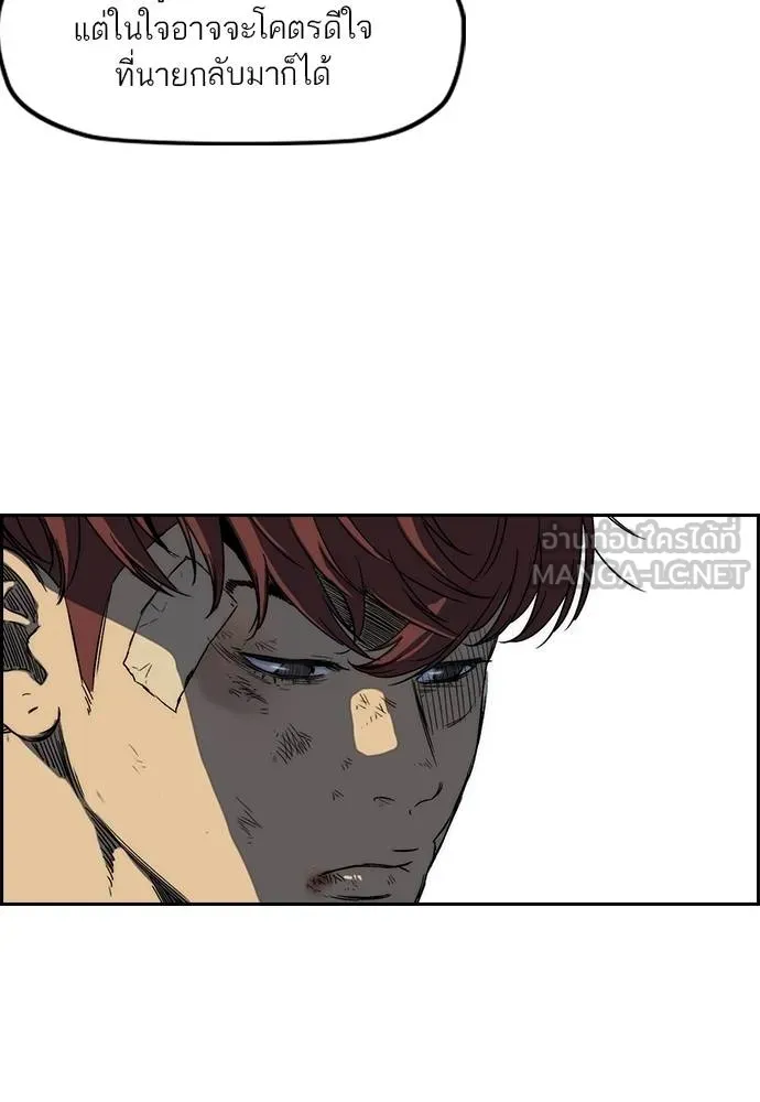 Wind Breaker ตอนที่ 235 รูปที่ 69