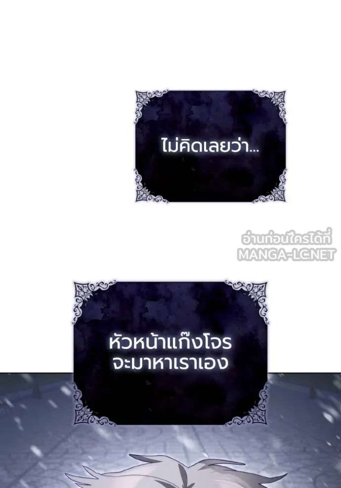ราชินีจอมมาร ตอนที่ 46 รูปที่ 34
