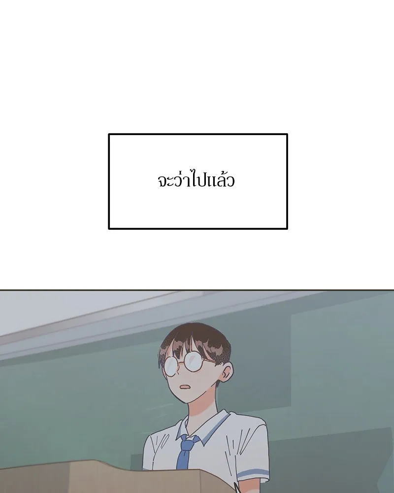 Pyramid Game เกมพีระมิด ตอนที่ 9 รูปที่ 53