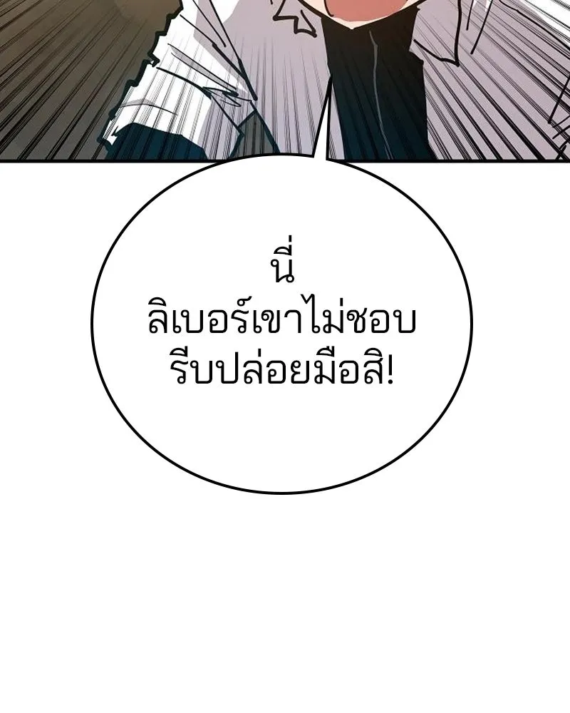 Player ตอนที่ 174 รูปที่ 119