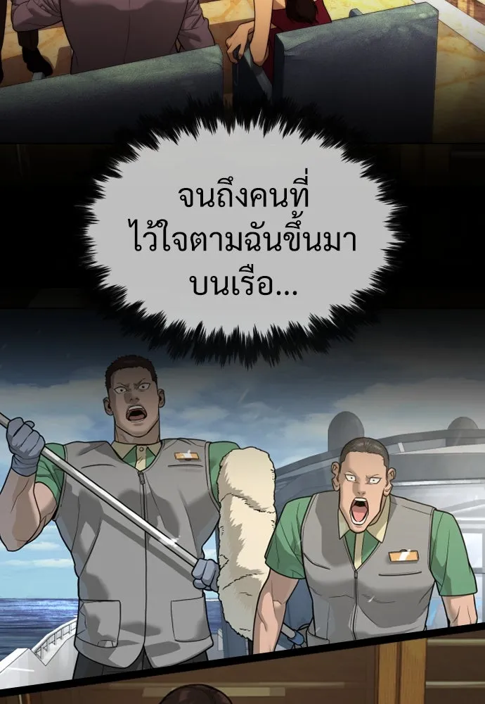 นักฆ่าย้อนวัย ตอนที่ 30 รูปที่ 214