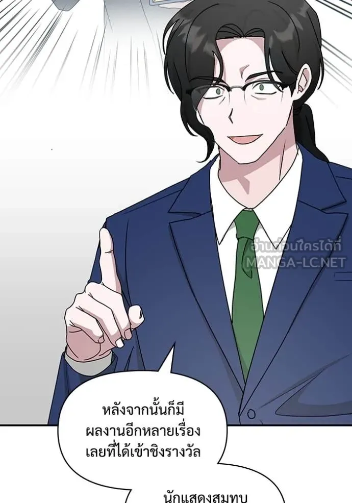 ฉันเนี่ยนะ ตอนที่ 66 รูปที่ 89