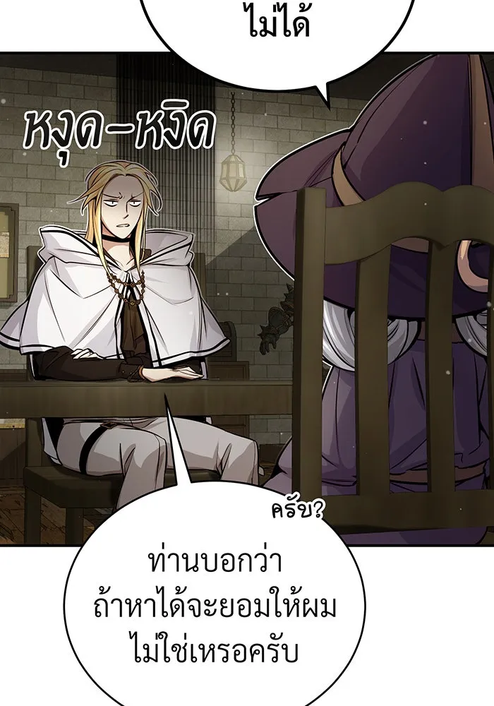 จอมเวทเกิดใหม่ในรอบ 66666 ปี ตอนที่ 64 รูปที่ 130