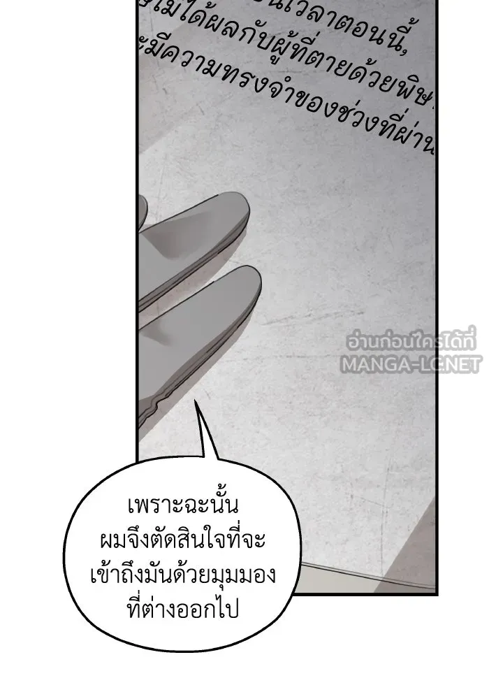 ครอบครัวสามีเห็นทีจะคลั่งรัก ตอนที่ 69 รูปที่ 27