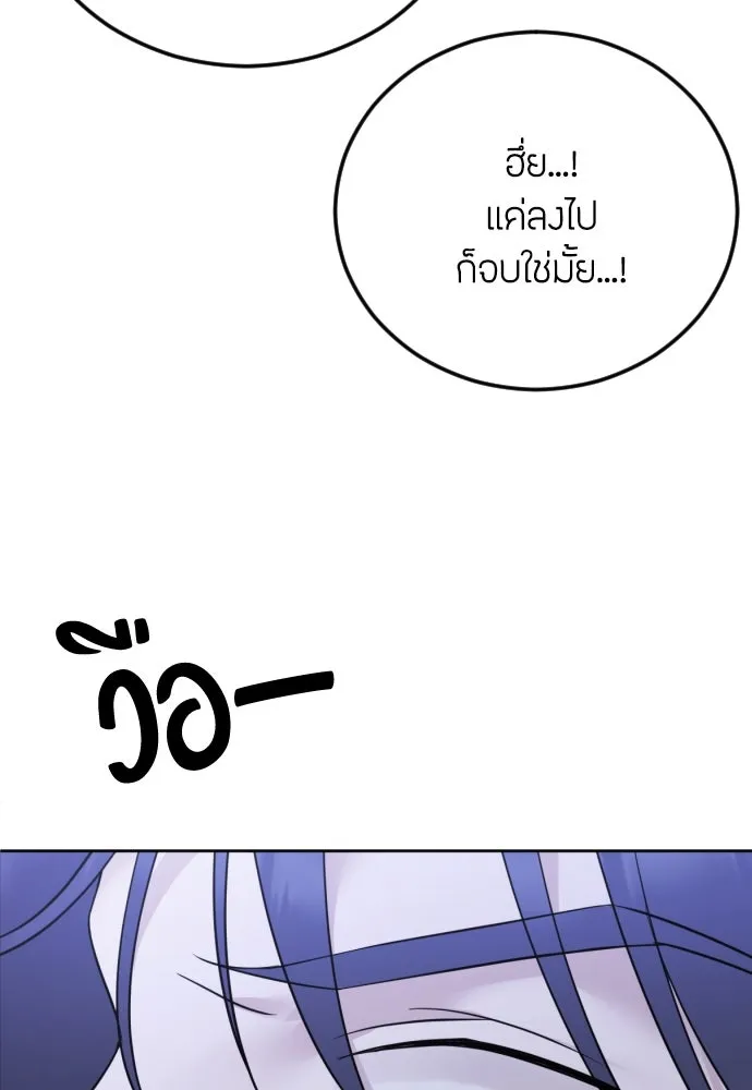 วิธีหนีตายจากนิยายโรคจิต ตอนที่ 27 รูปที่ 95