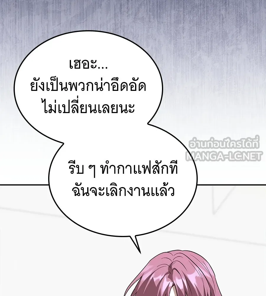 ถึกทนแทงก์แรงก์ C ตอนที่ 49 รูปที่ 111