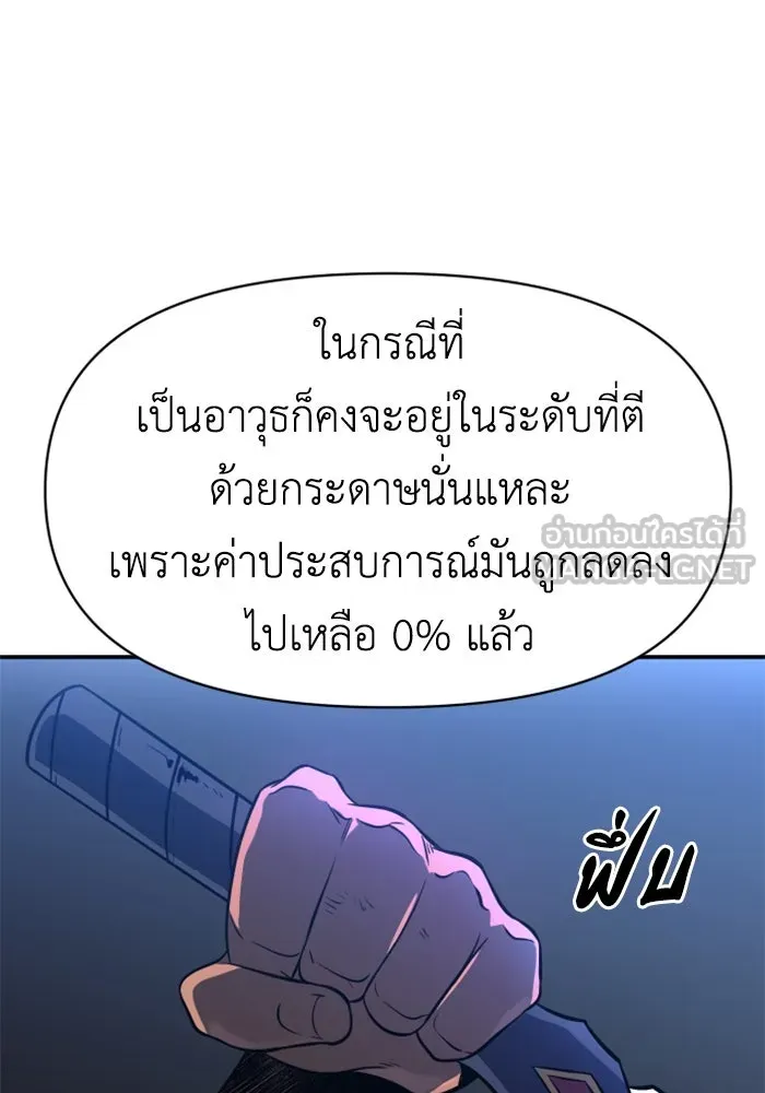 อดีตบอสหอคอย ตอนที่ 2 รูปที่ 288