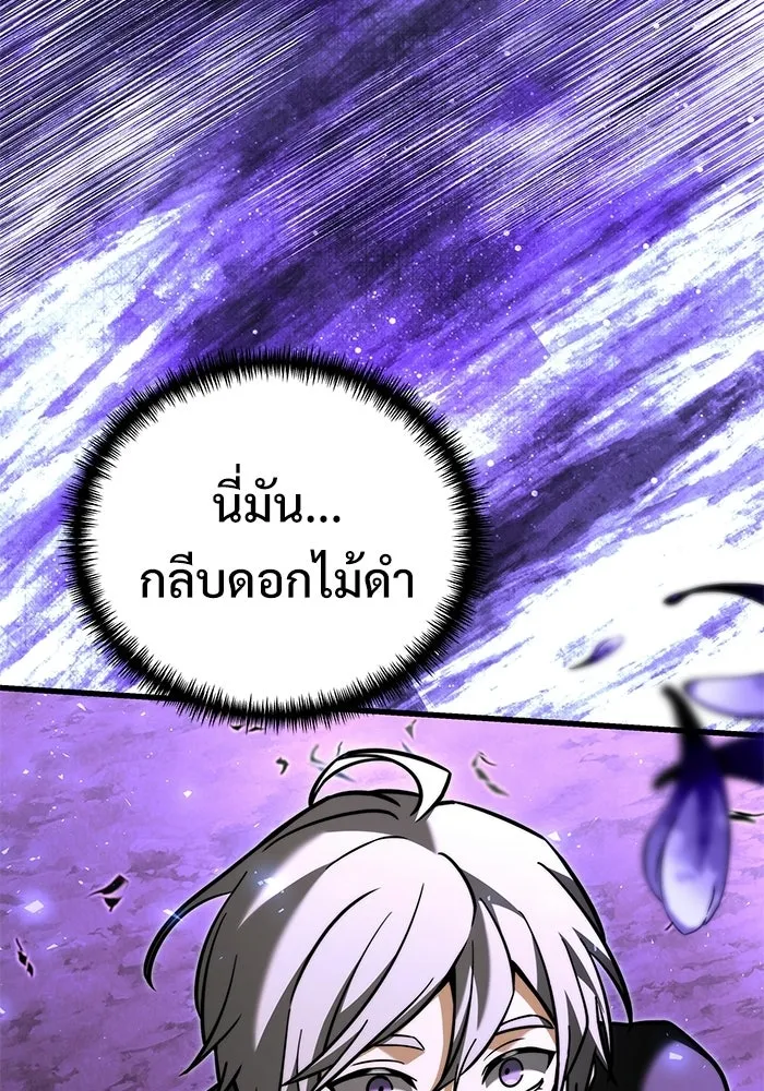 อัศวินดำล่าท้าเวลา ตอนที่ 58 รูปที่ 101