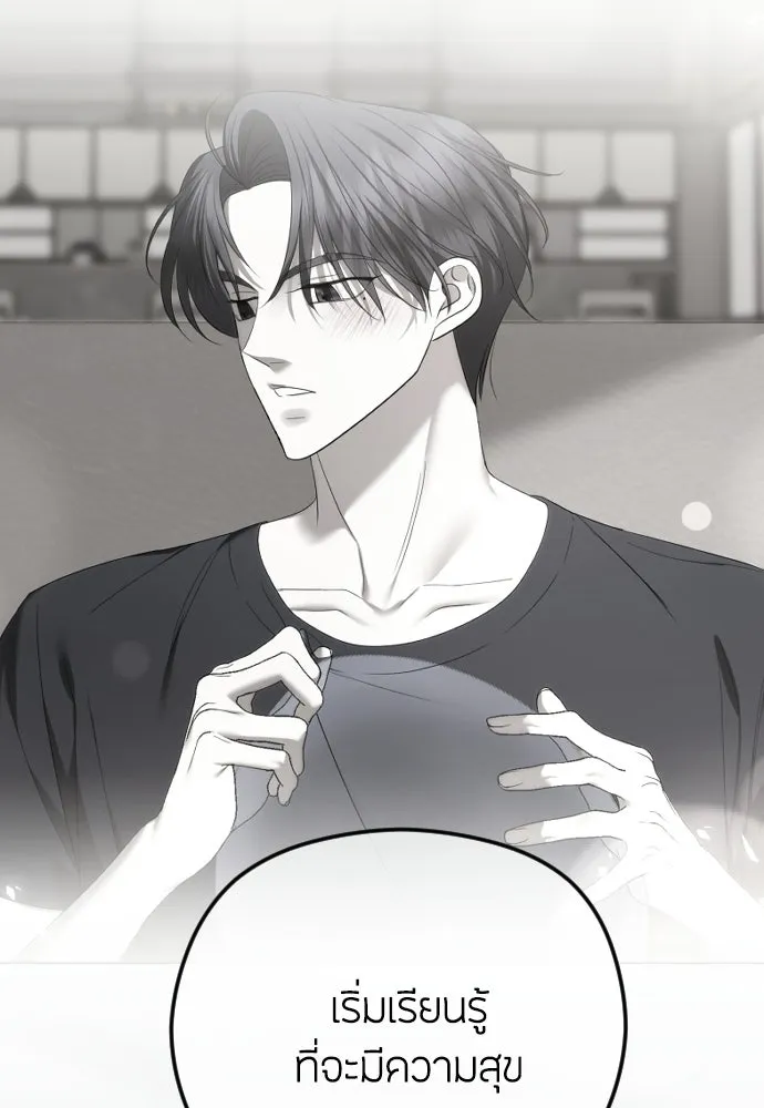 วิธีหนีตายจากนิยายโรคจิต ตอนที่ 93 รูปที่ 55