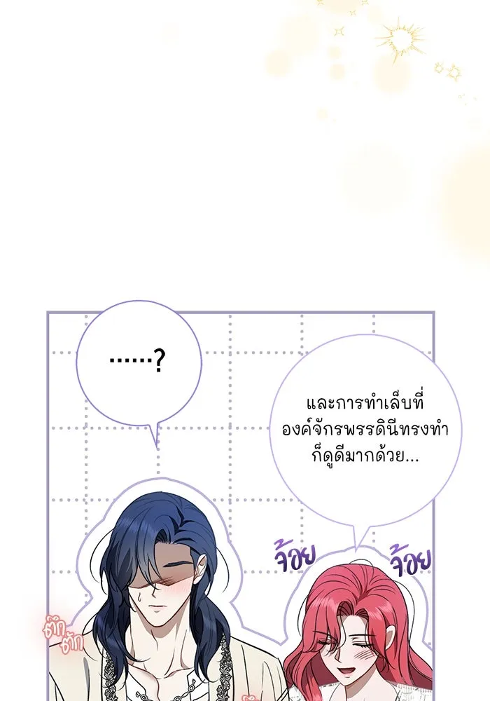 ขอวิธีส่งสามีลงนรก ตอนที่ 21 รูปที่ 89